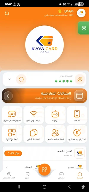 كايا كارد Screenshot 1