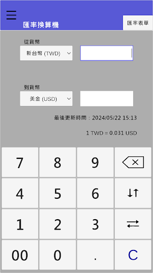 萬用計算機 Screenshot 2