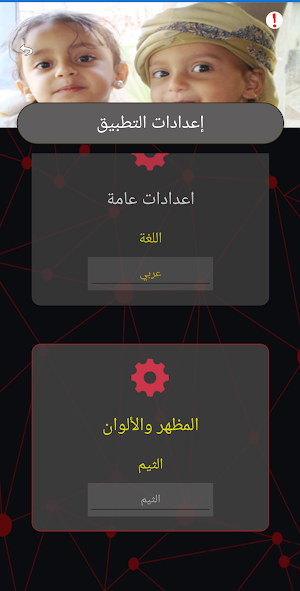 مدارس فرسان التقنية الحديثة Screenshot 2