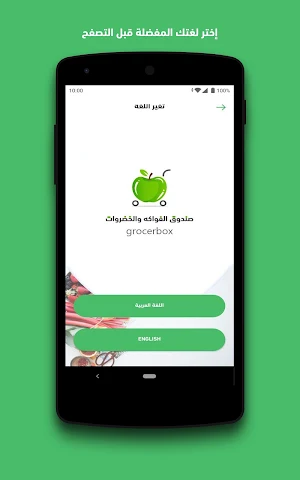 grocerbox Screenshot 1