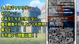 クイズ for 盾の勇者の成り上がり！アプリ Screenshot 1