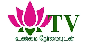 Thamarai TV Screenshot 1