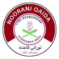 Noorani Qaida | نورانی قاعدہ
