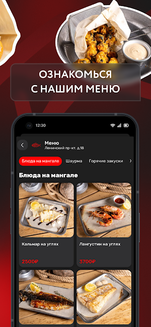 Промрыба Screenshot 1