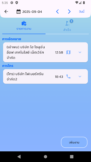 Hstn CRM Screenshot 3