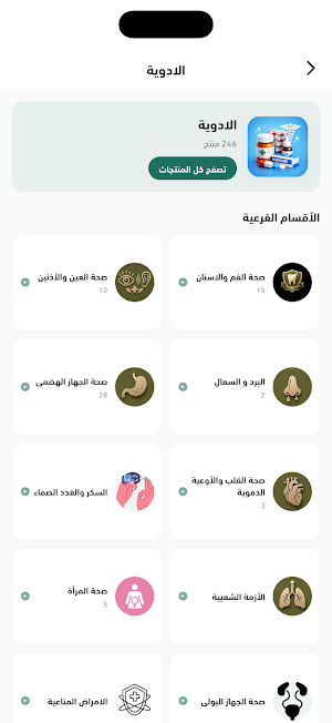 Rakha Pharmacies Screenshot 2