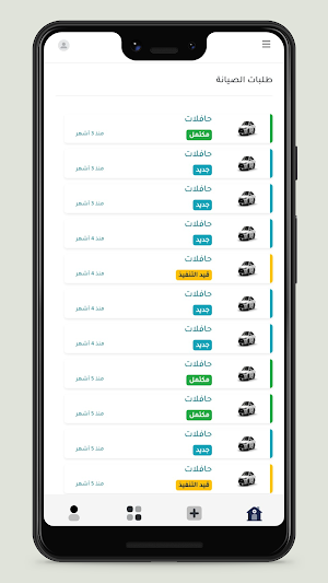 Aflaa AlRayes | أفلاء الريس Screenshot 0