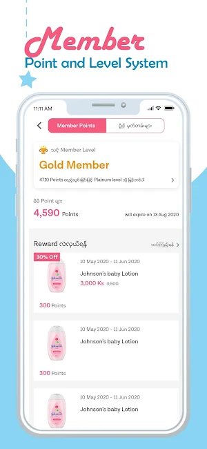 iTBaby Screenshot 3