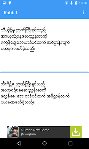 Rabbit Zawgyi <=> Unicode Screenshot 0