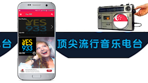 Yes 933 Fm Radio Yes 933 Fm Screenshot 3