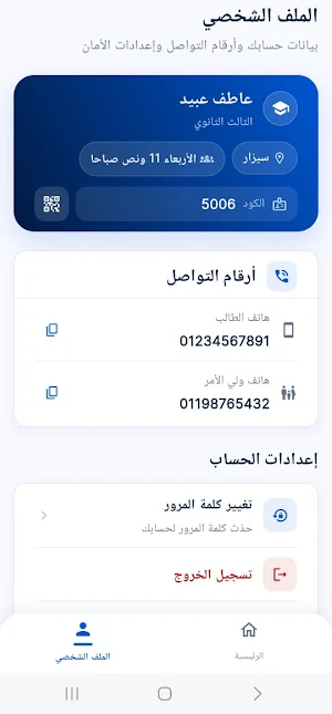 MS Academy Screenshot 1