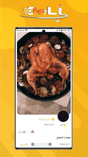 Deli Delivery Screenshot 2