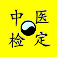 Zhong Yi Jian Ding