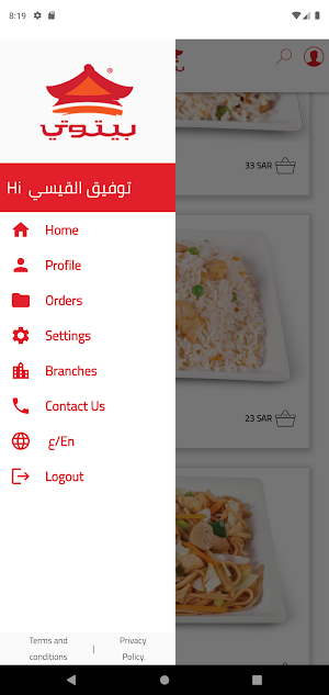 baytoti Screenshot 1