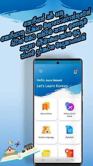 Korean Sir Screenshot 1