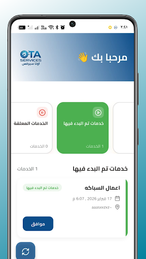 اوتا سرفيس فني-Ota Service Screenshot 3