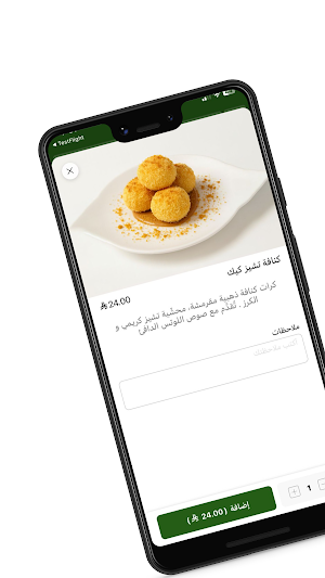 ميلك كيك | Milk Cake Screenshot 3