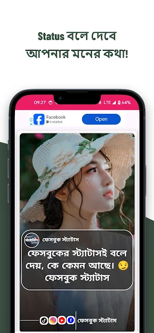 বাংলা স্ট্যাটাস ও ক্যাপশন 2025 Screenshot 2