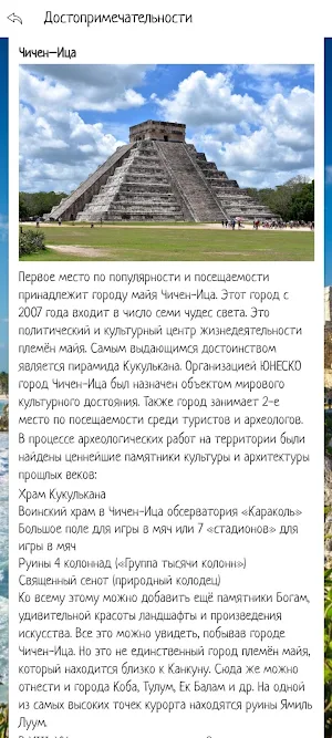 Мореленд - Мексика! Screenshot 2