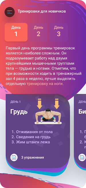FTrainer Screenshot 1