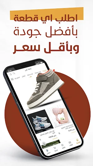 قافلة كوم - تصلكم أينما كنتم Screenshot 1