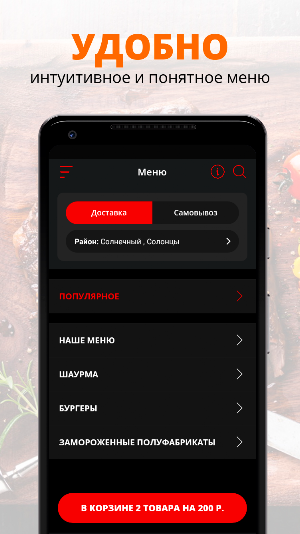 Позная N1 | Красноярск Screenshot 1