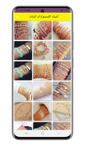 girls accessories Screenshot 0
