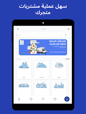 تزويدة Screenshot 3