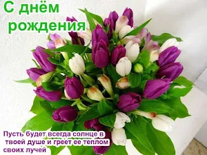 С днем ​​рождения Screenshot 2