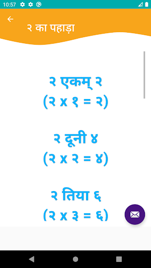 Hindi Pahade Screenshot 1