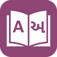 English Gujarati Translator