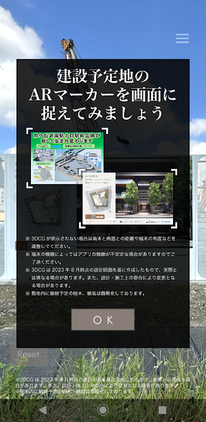 パークタワー向ヶ丘遊園 ARView Screenshot 0