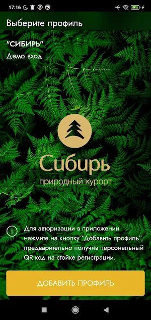 Siberia Nature Resort Screenshot 0