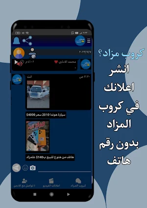 سوق ادلب التجاري - مستعمل جديد Screenshot 3