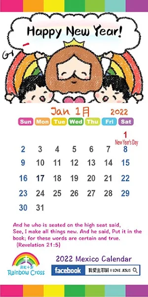 2022 Mexico Calendar Screenshot 1