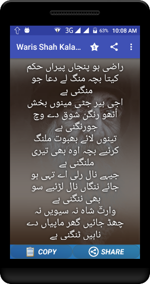 Kalam Waris Shah Screenshot 0