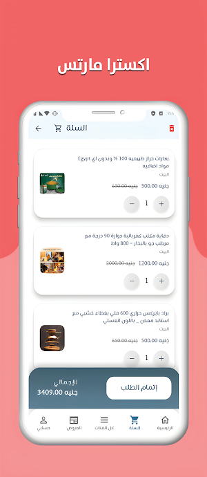 Xtmarts Screenshot 2