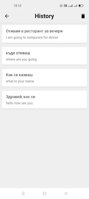 Bulgarian English Translator Screenshot 2