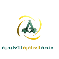 العباقرة التعليمي