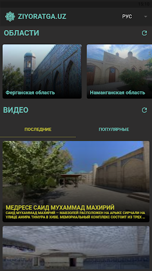Ziyoratga.uz Screenshot 0