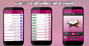 صديق المؤمن الشامل Screenshot 0