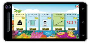 الرياضيات _ الخامسة إبتدائي Screenshot 0