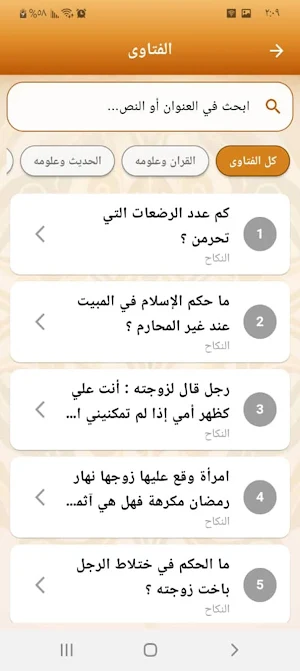 الشيخ مقبل الوادعي Screenshot 1