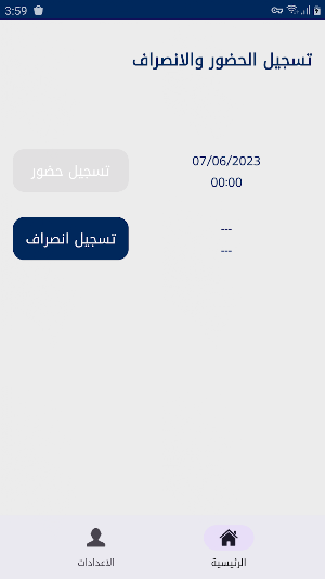 اللجان المشتركة للجمارك Screenshot 2