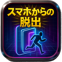 Escape from the Smartphone