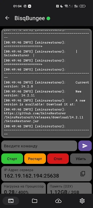 Bisquit.Host Screenshot 1