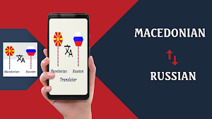 Macedonian Russian Translator Screenshot 0