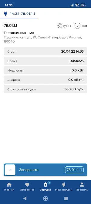 ElectroTransport Plus Screenshot 3