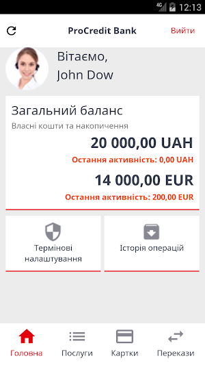 ProCredit Mobile Banking Ukraine Screenshot 0
