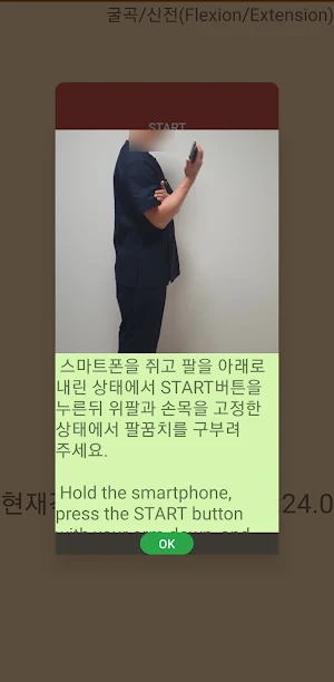 Smart Goniometer Screenshot 3